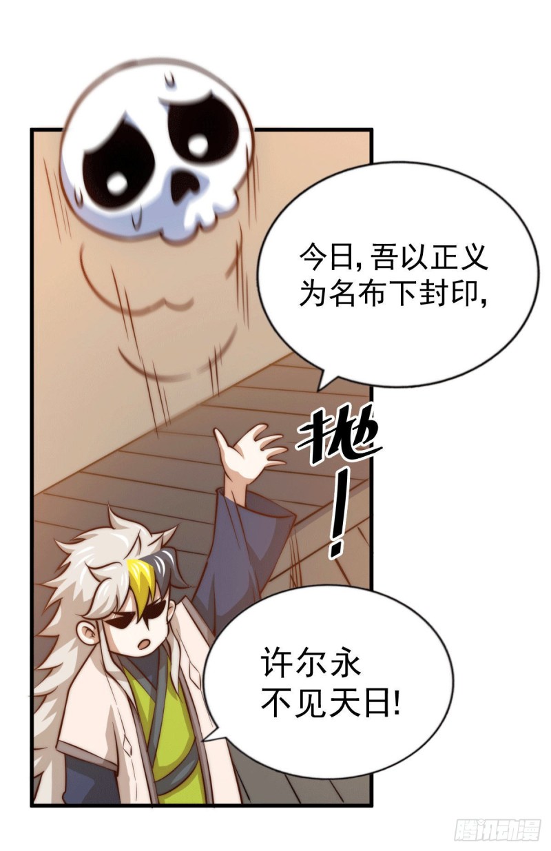 第29话 血债血偿29