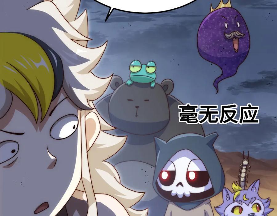 第253话 刷怪47