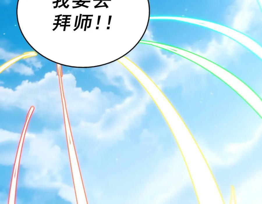 第218话 击破古阵法145