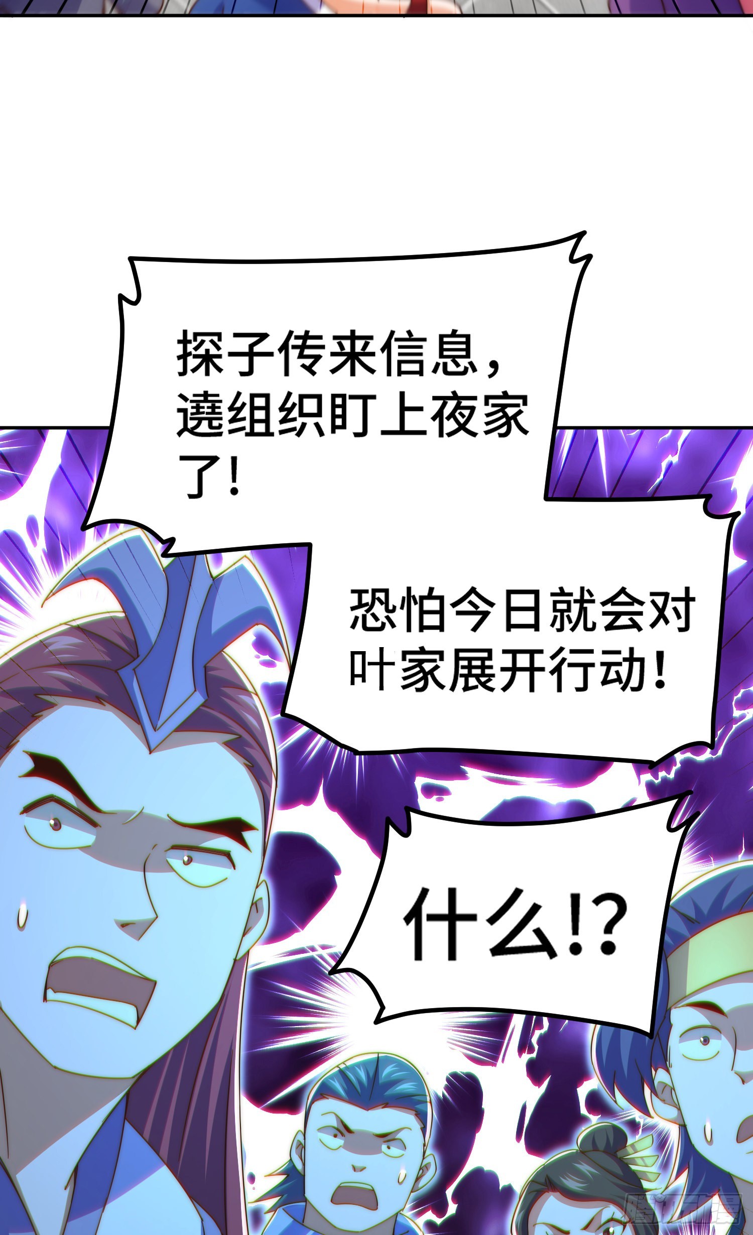 第149话 小丑竟然是我51