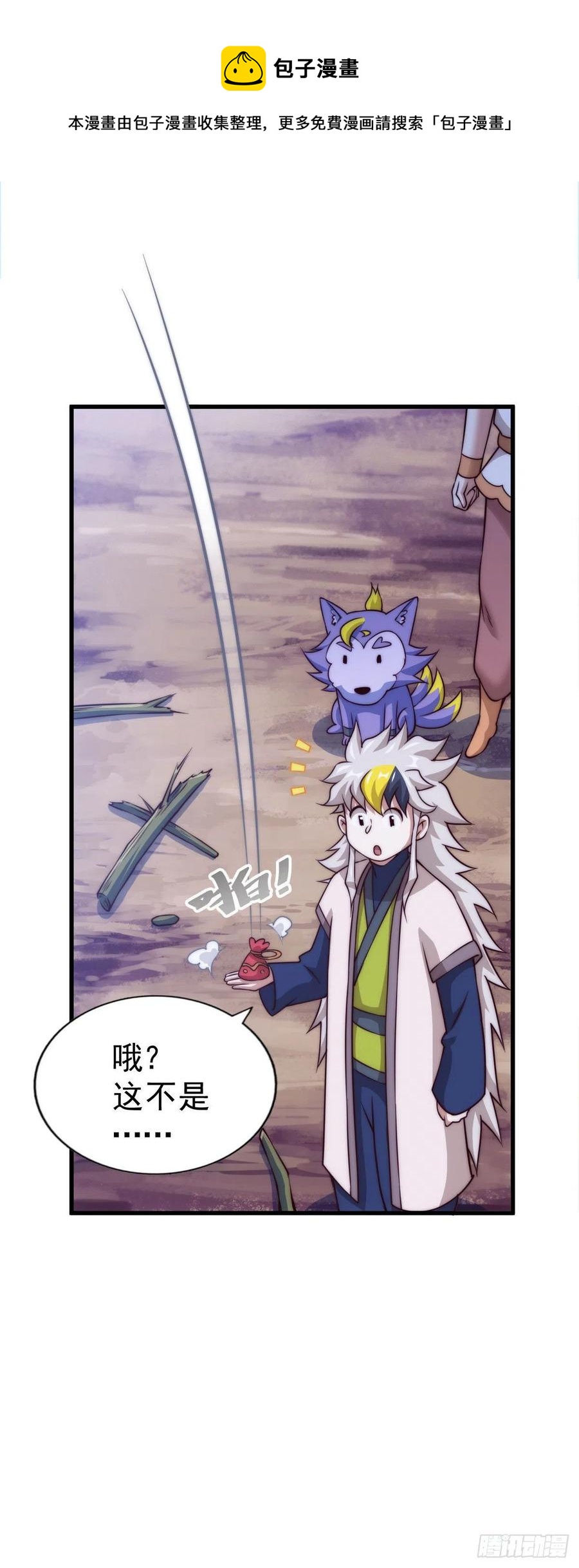 第83话 物归原主8