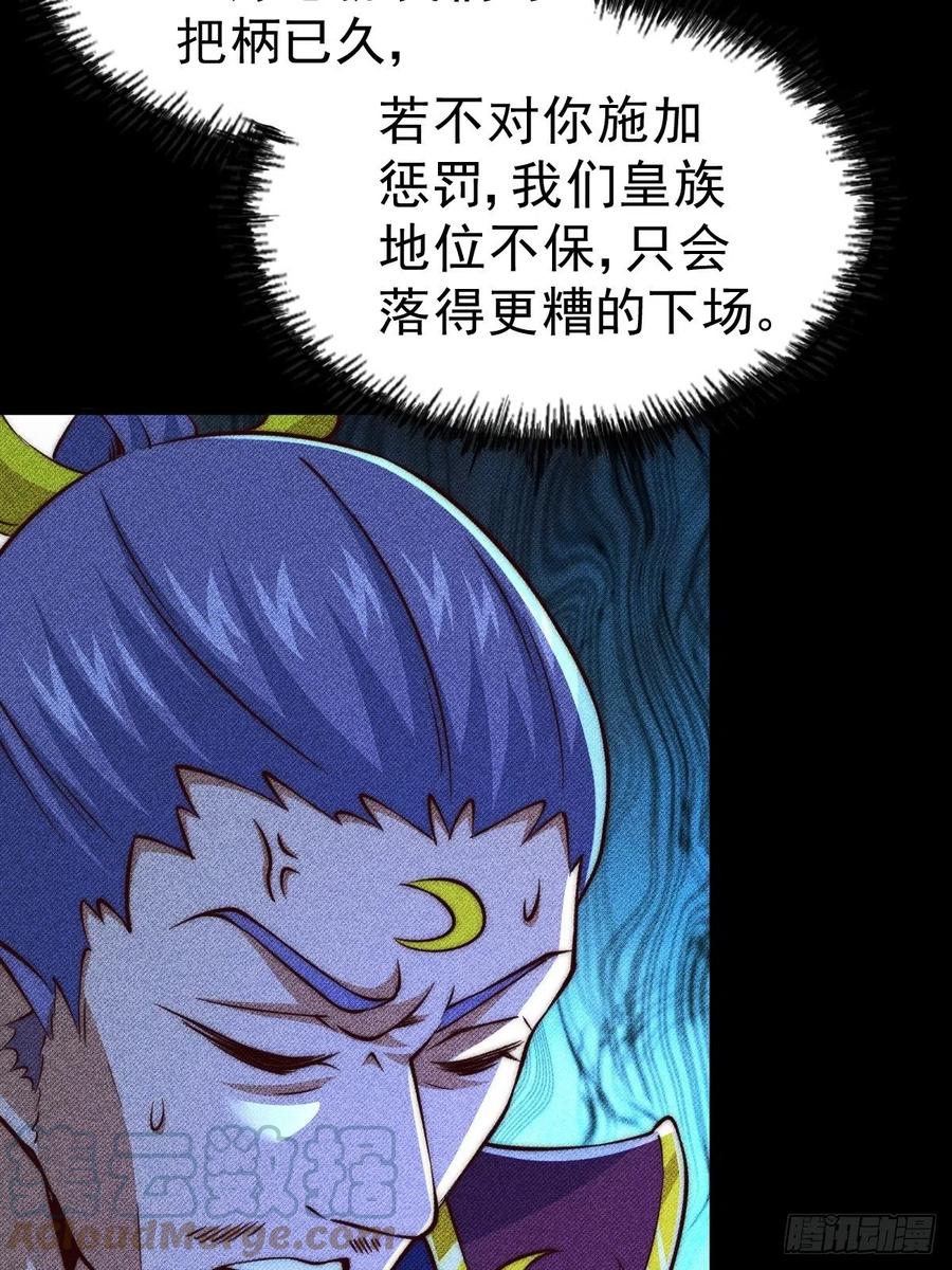 第56话 缉拿敖庆！60