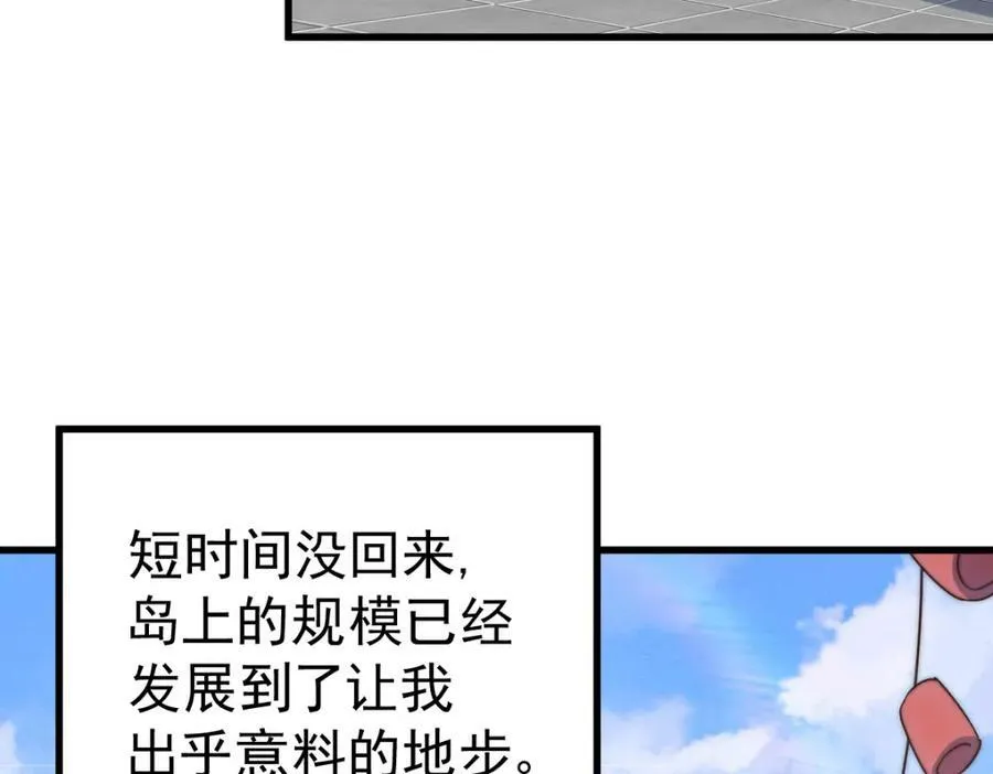 第211话 他急了！223