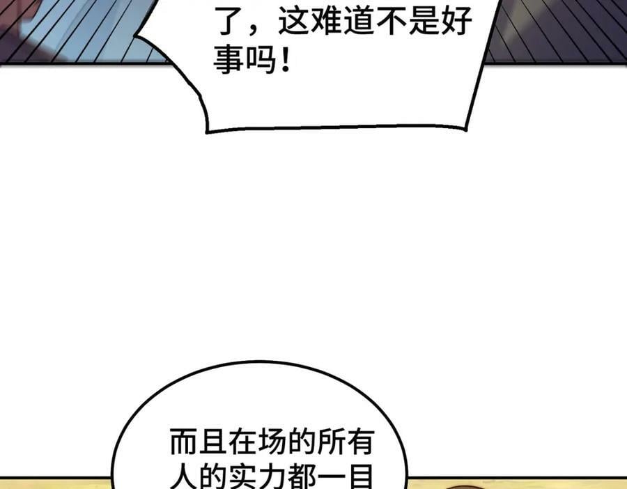 第234话 去往粤界58
