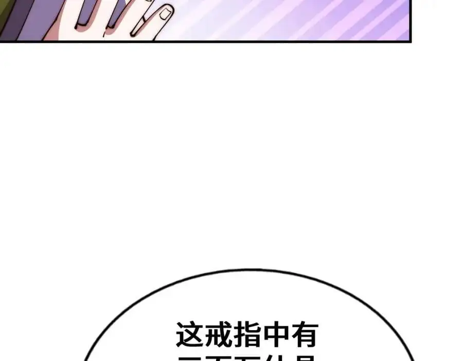 第274话 劫色不劫财83