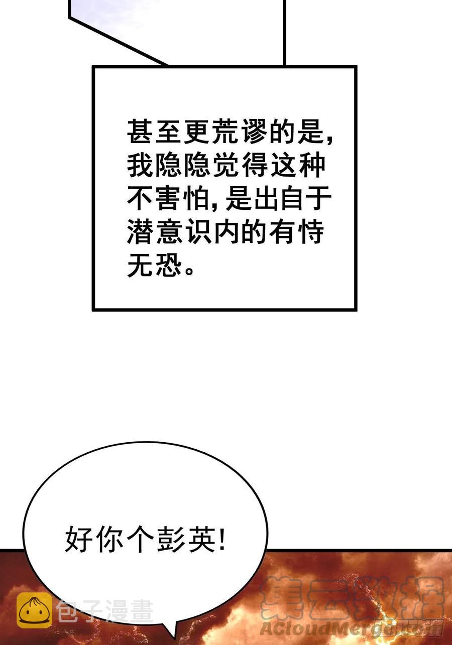 第93话 髅本伟偷钱计划！63