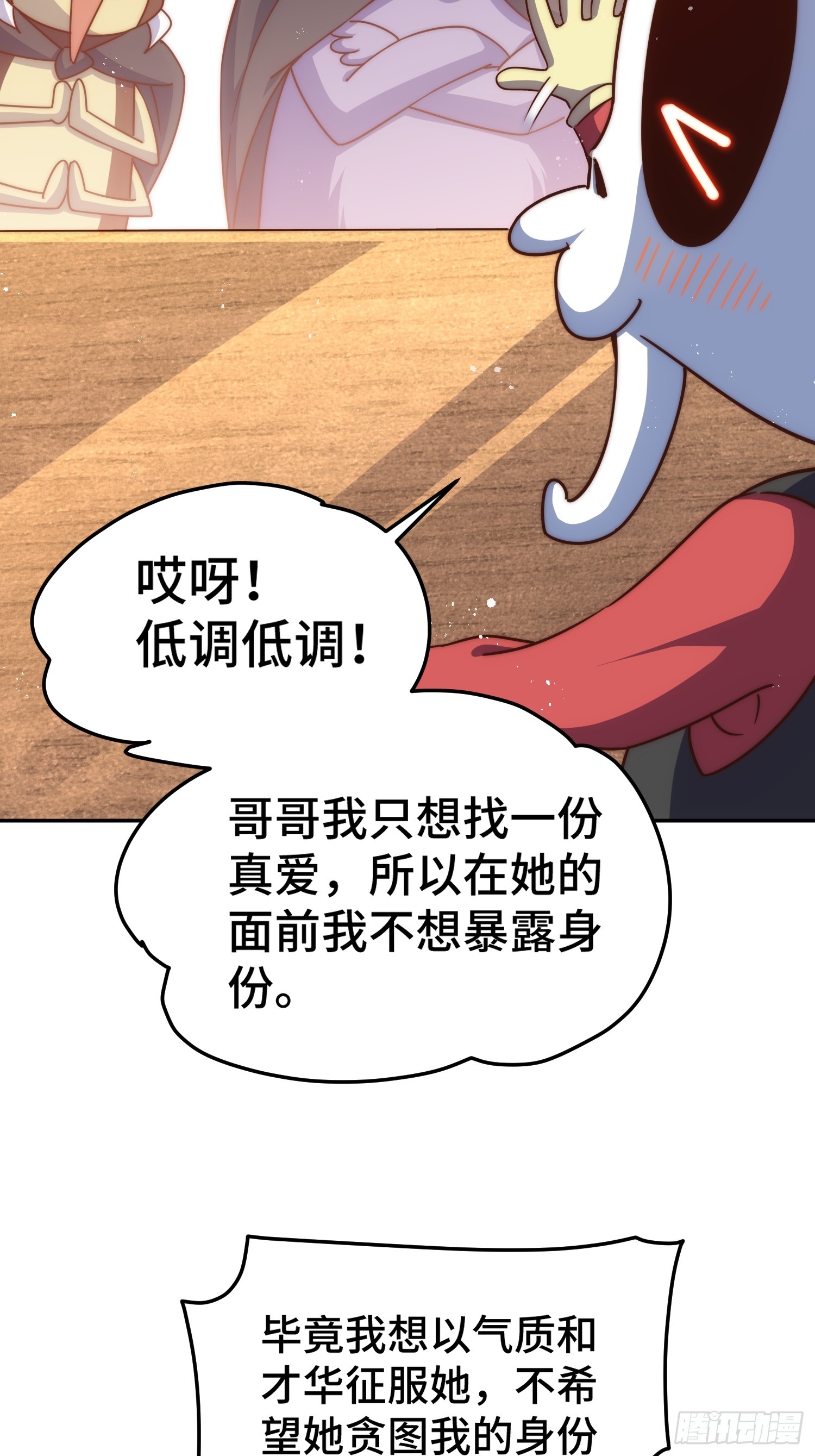 第164话 髅本伟的春天23