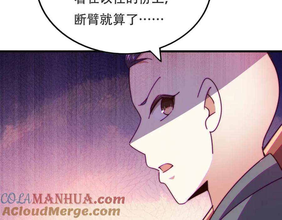 第239话 七彩宝婴148