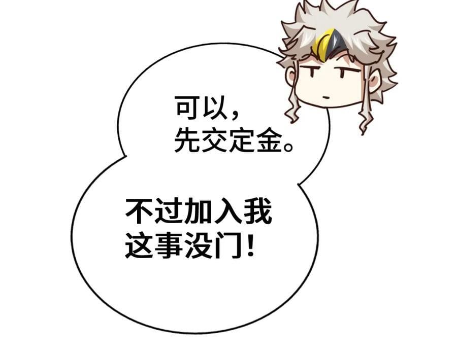 第258话 寻宝男孩107