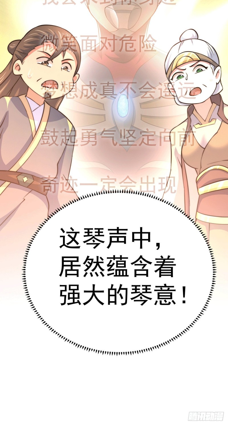 第44话 易先生靠弹琴收小弟？18