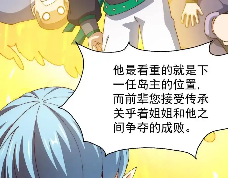 第294话 这波稳了！98