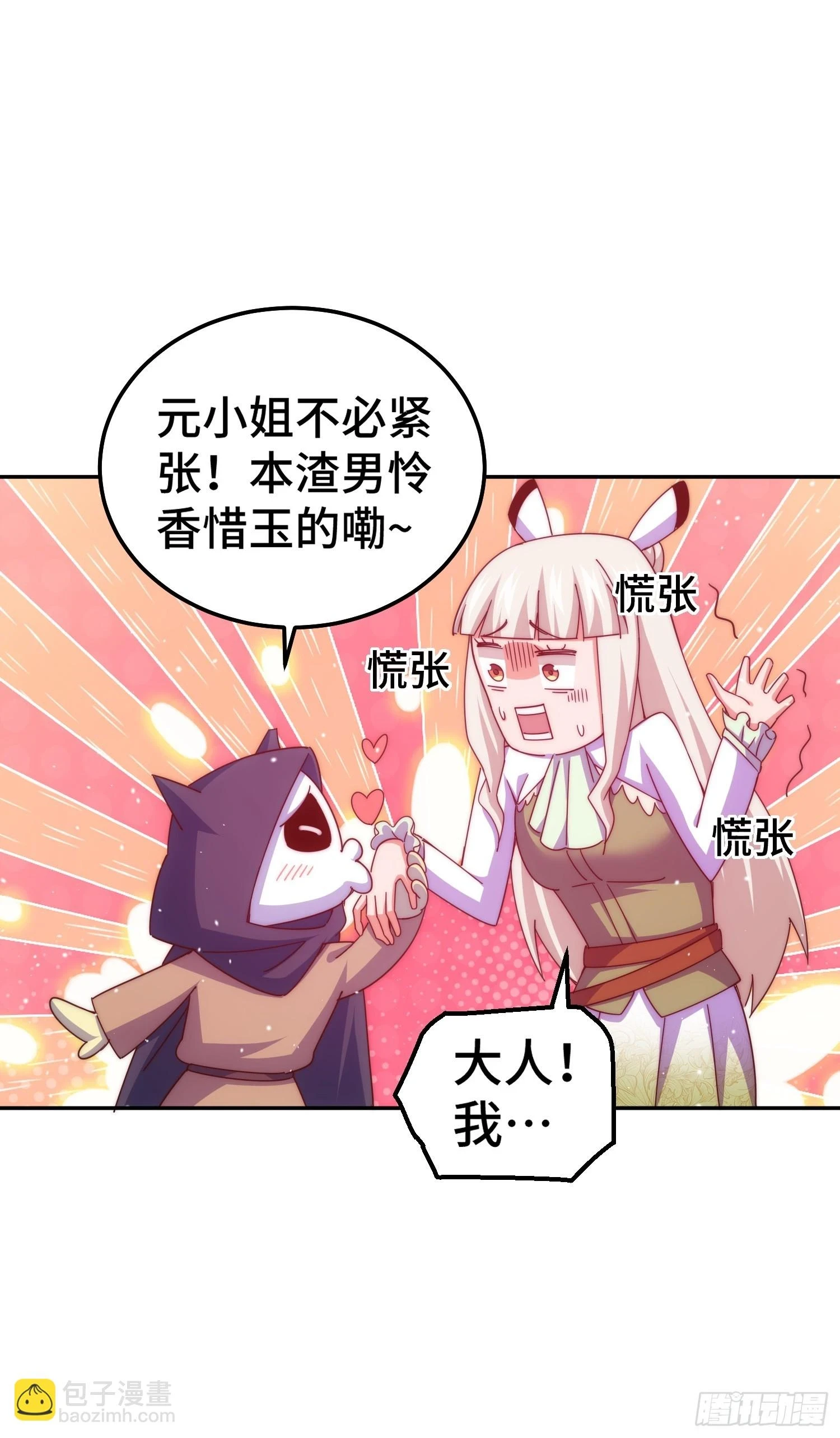 第186话 白给！_9