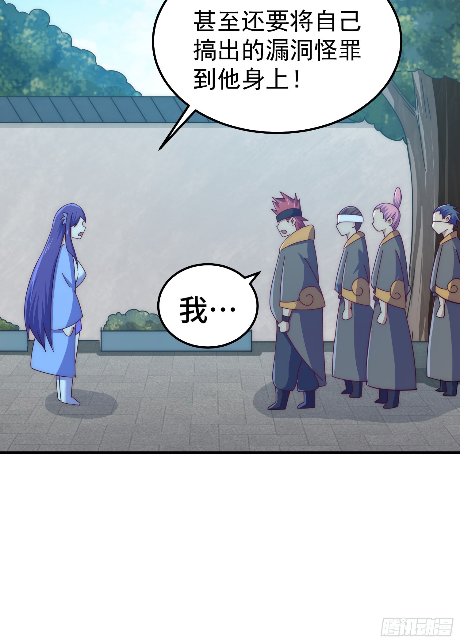 第145话 这就是阵眼84