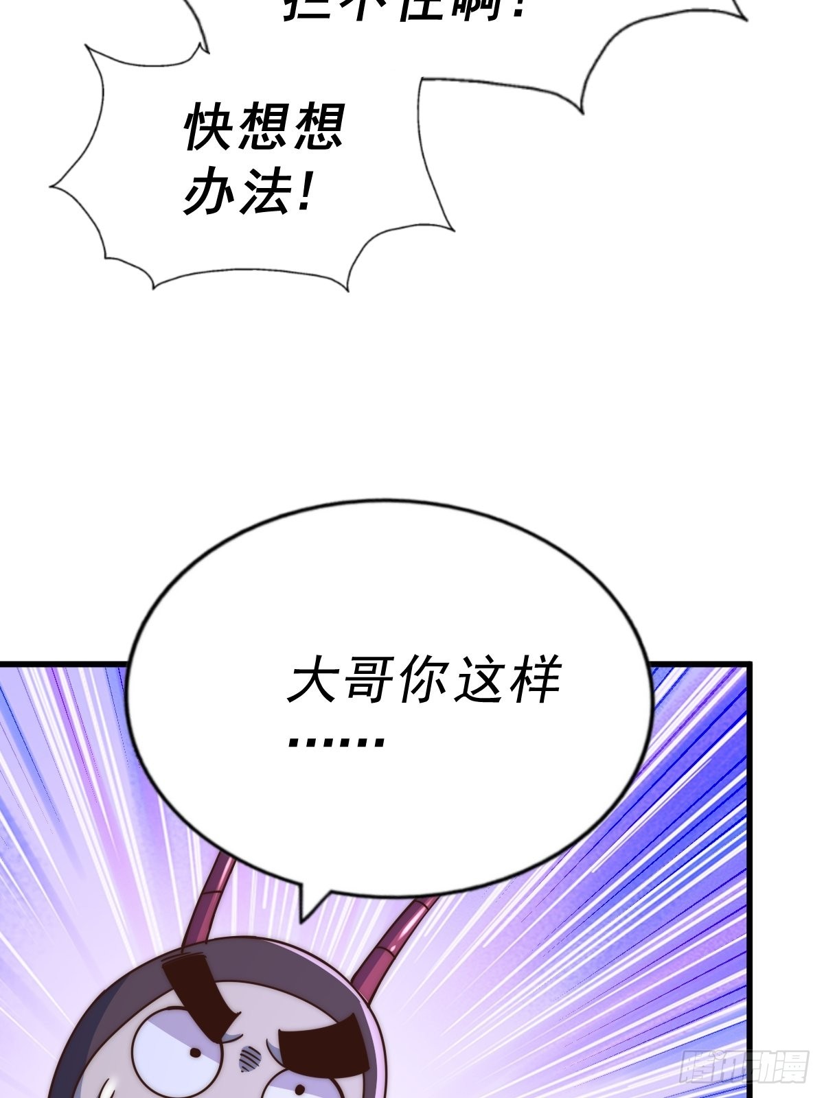 第118话 翻脸80