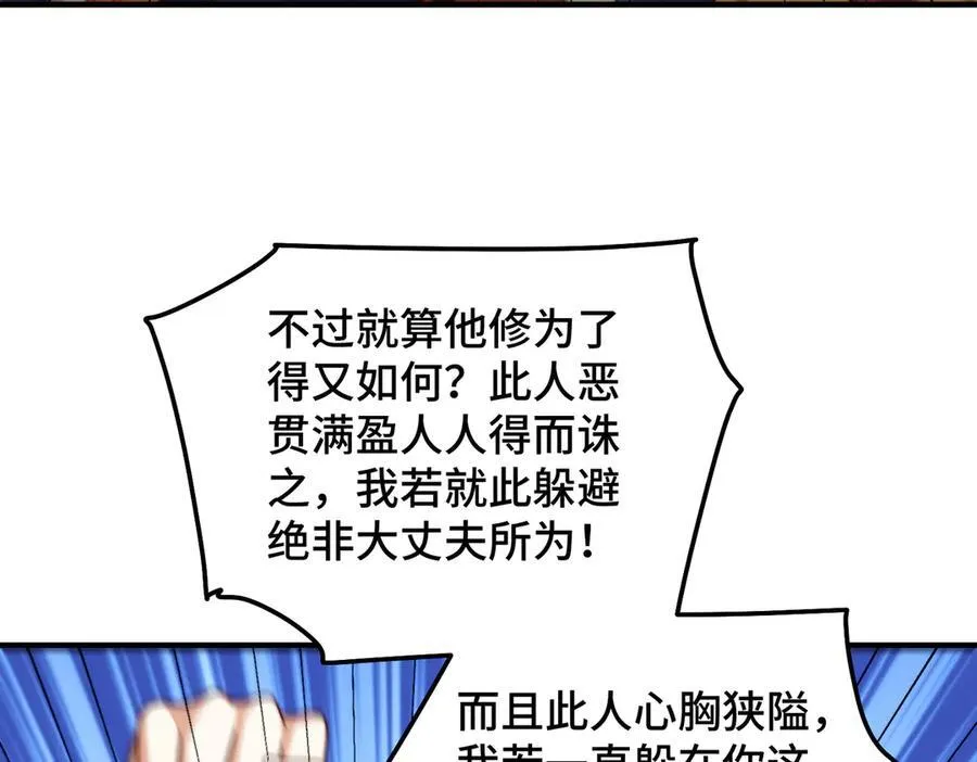 第313话 大荒七绝阵22