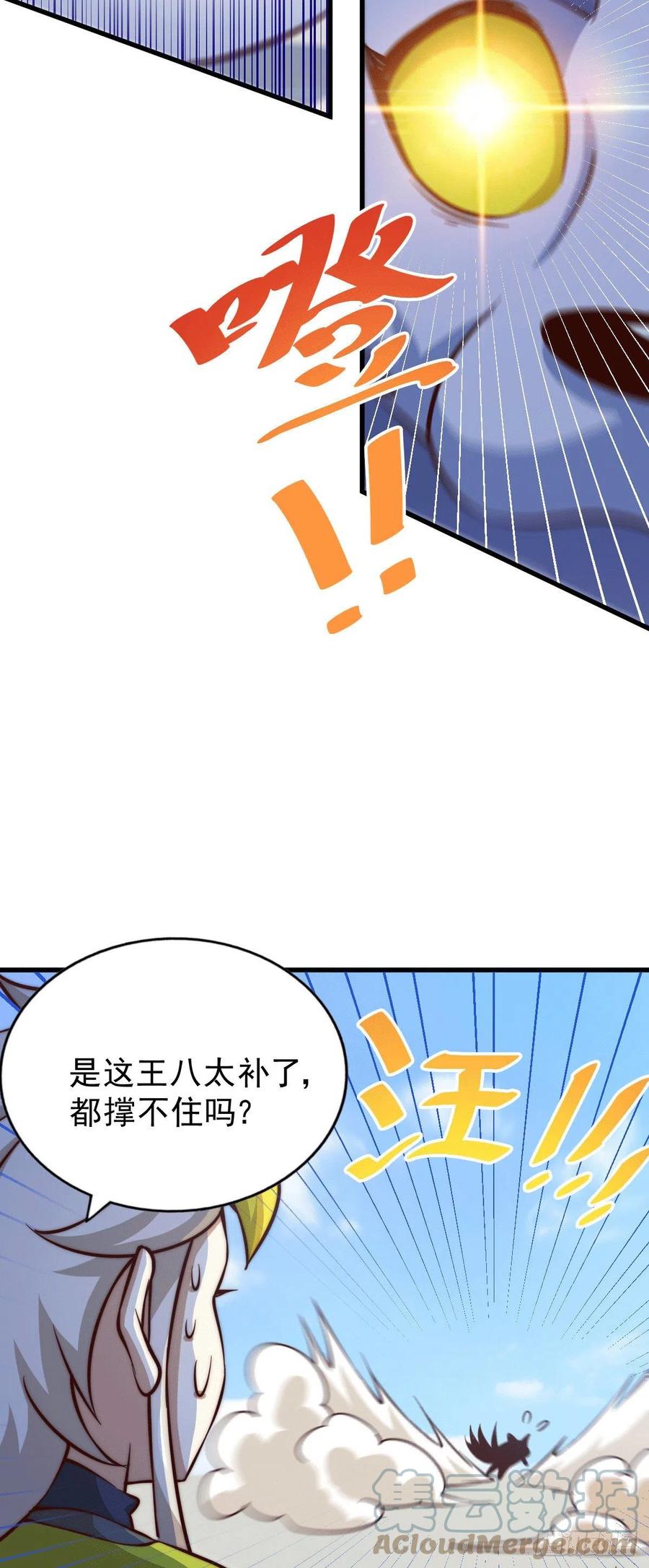第58话 红日一族围攻武馆48