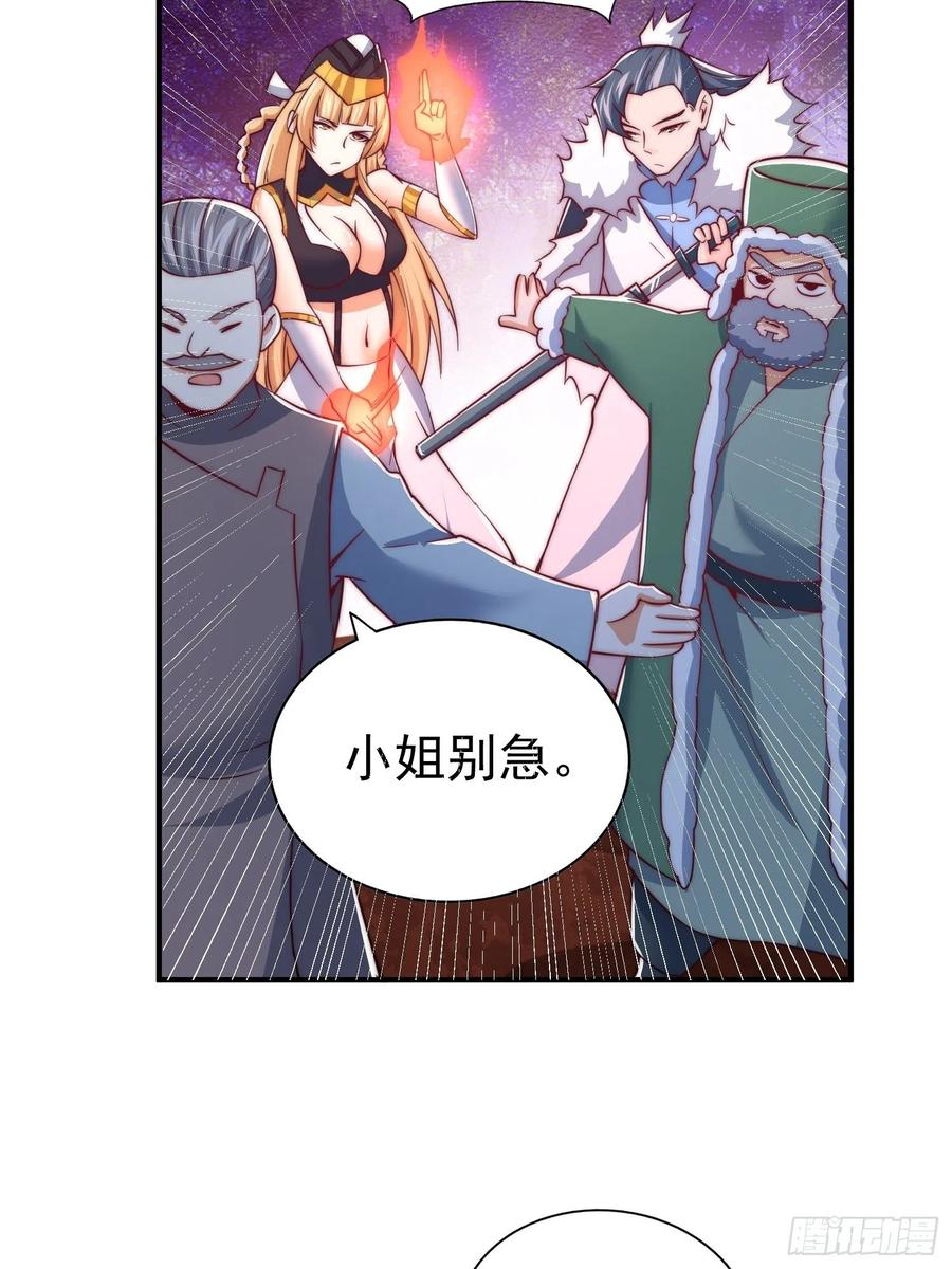 第67话 夺宝奇兵46