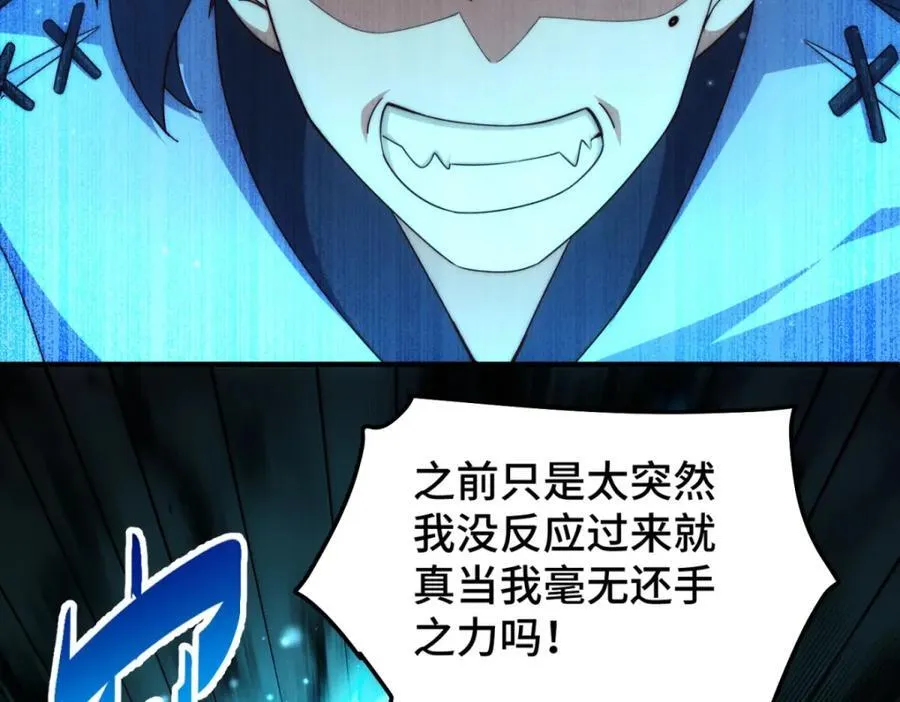 第310话 叫白皇过来！10