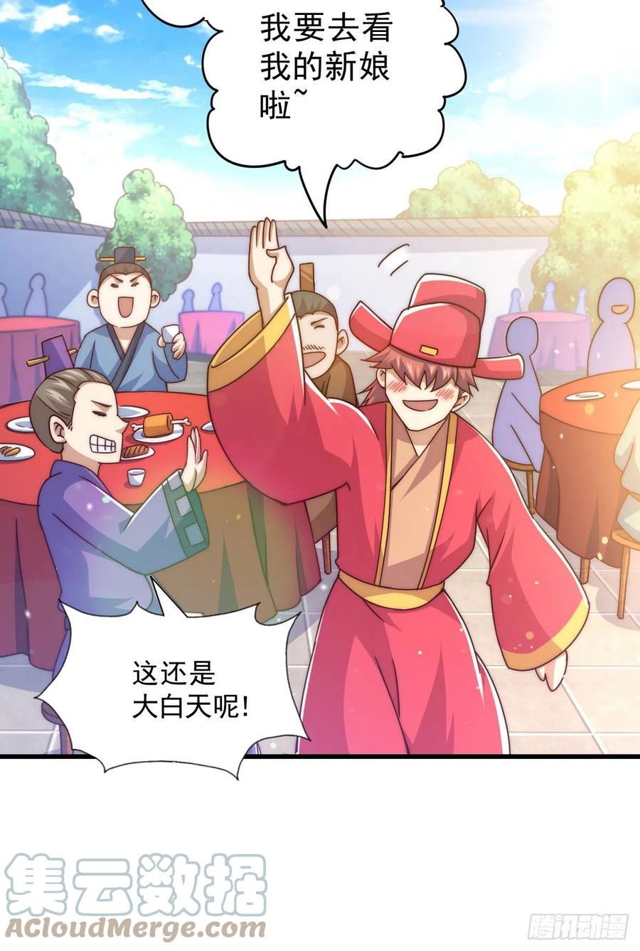 第100话 掀起你的盖头18