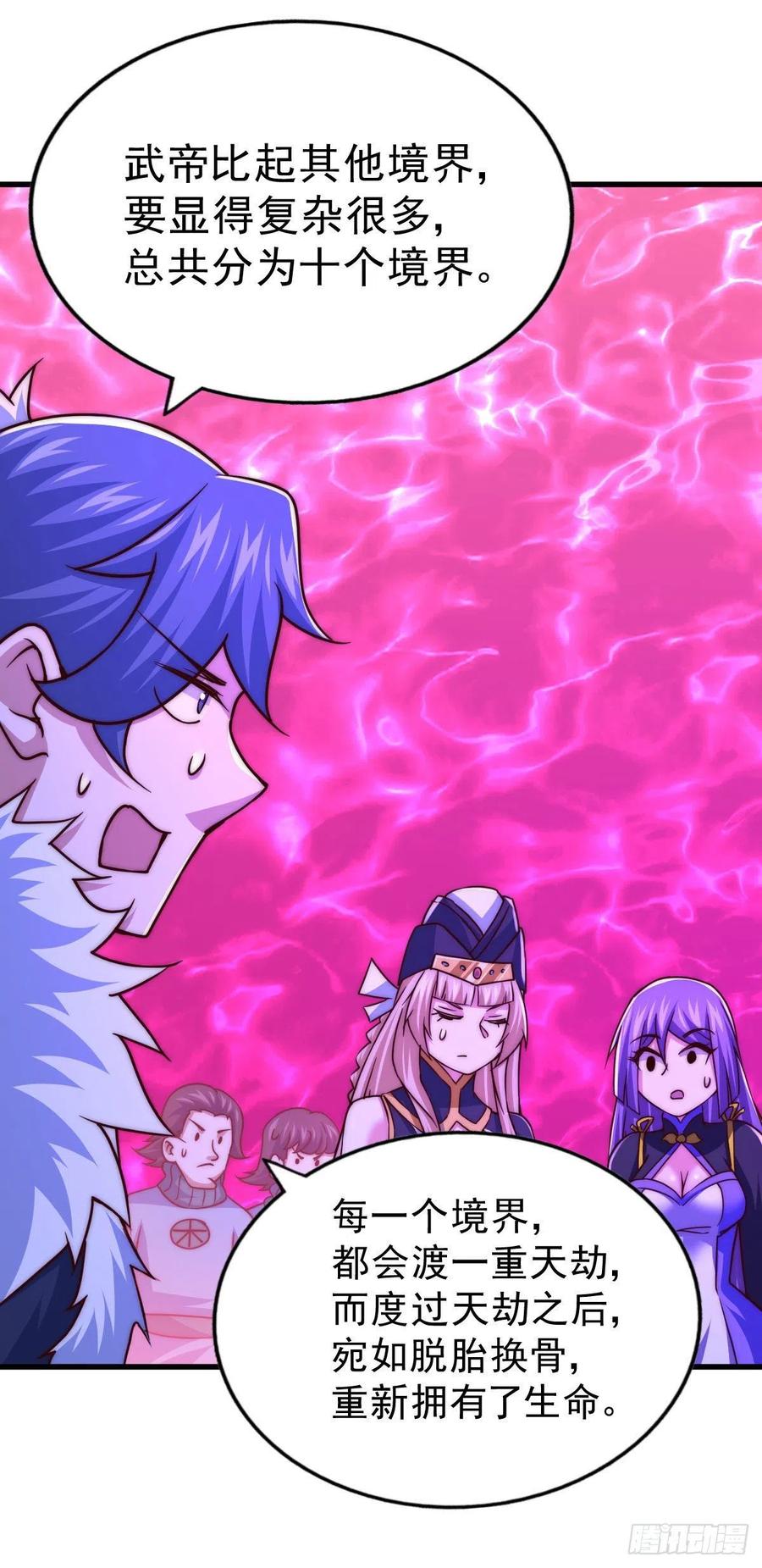 第89话 重新定义凡人10