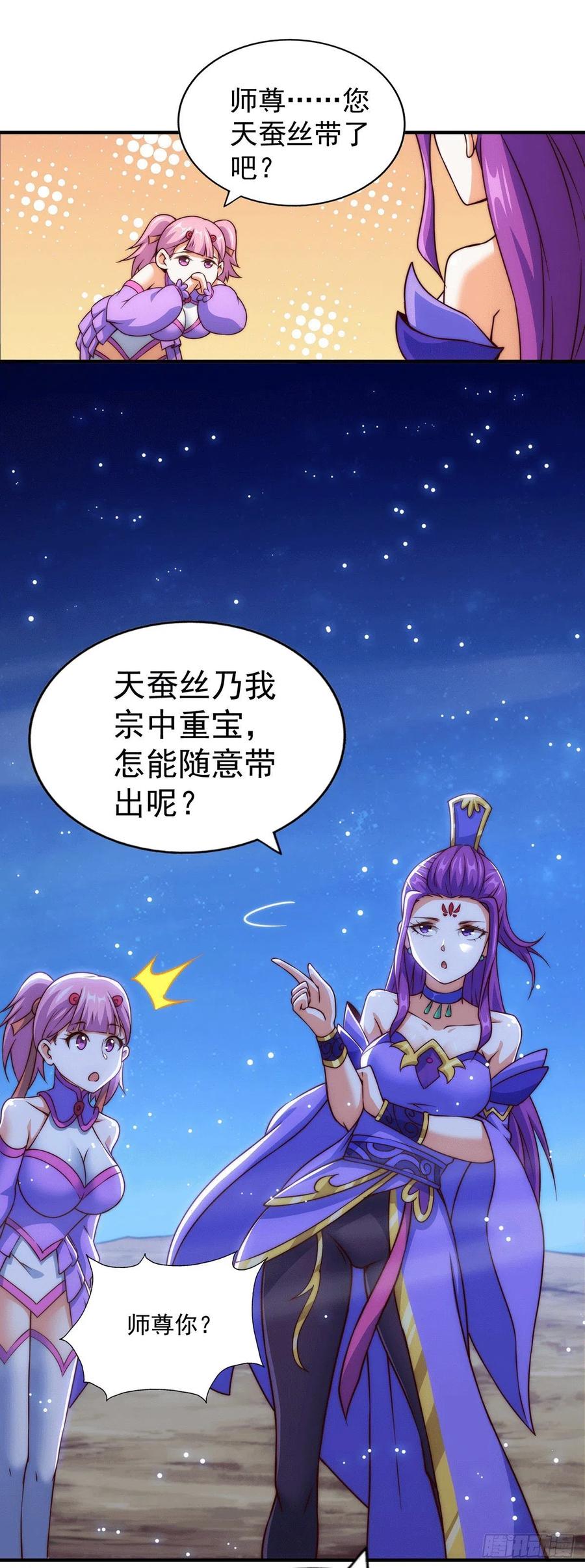第76话 示好11