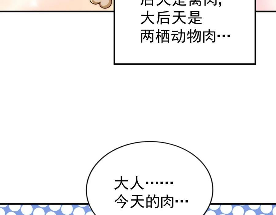 第237话 吃鸡！70
