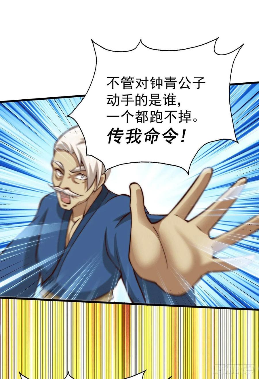 第30话 平江商会，死！25