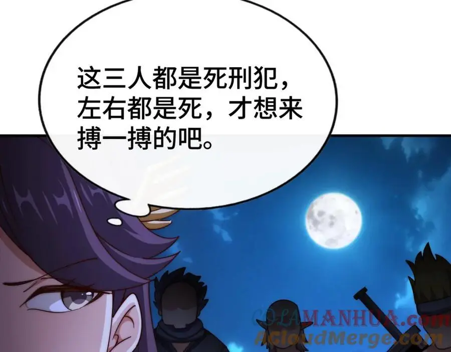第282话 大战封魔城48