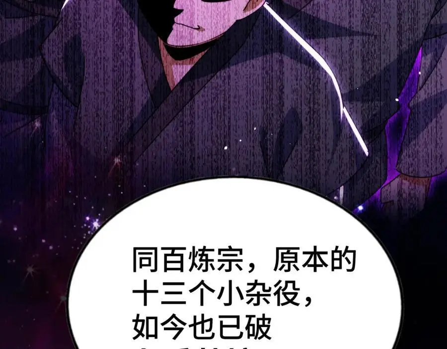 第287话 九界觉醒！94