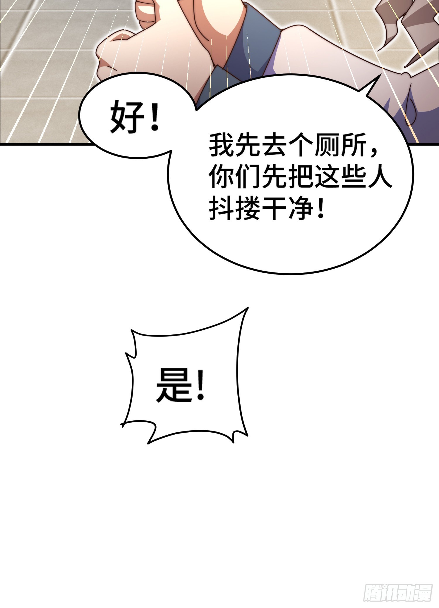 第141话 男人应有大抱负64
