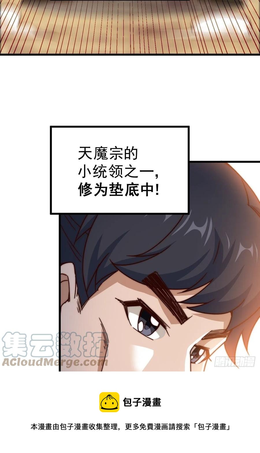 第99话 武灵强者坐镇!12