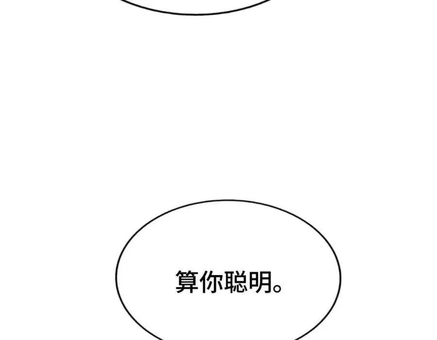 第274话 劫色不劫财43