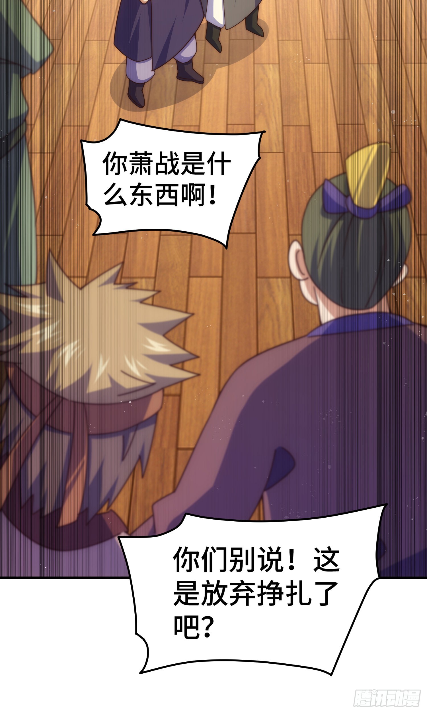 第173话 心里有数22