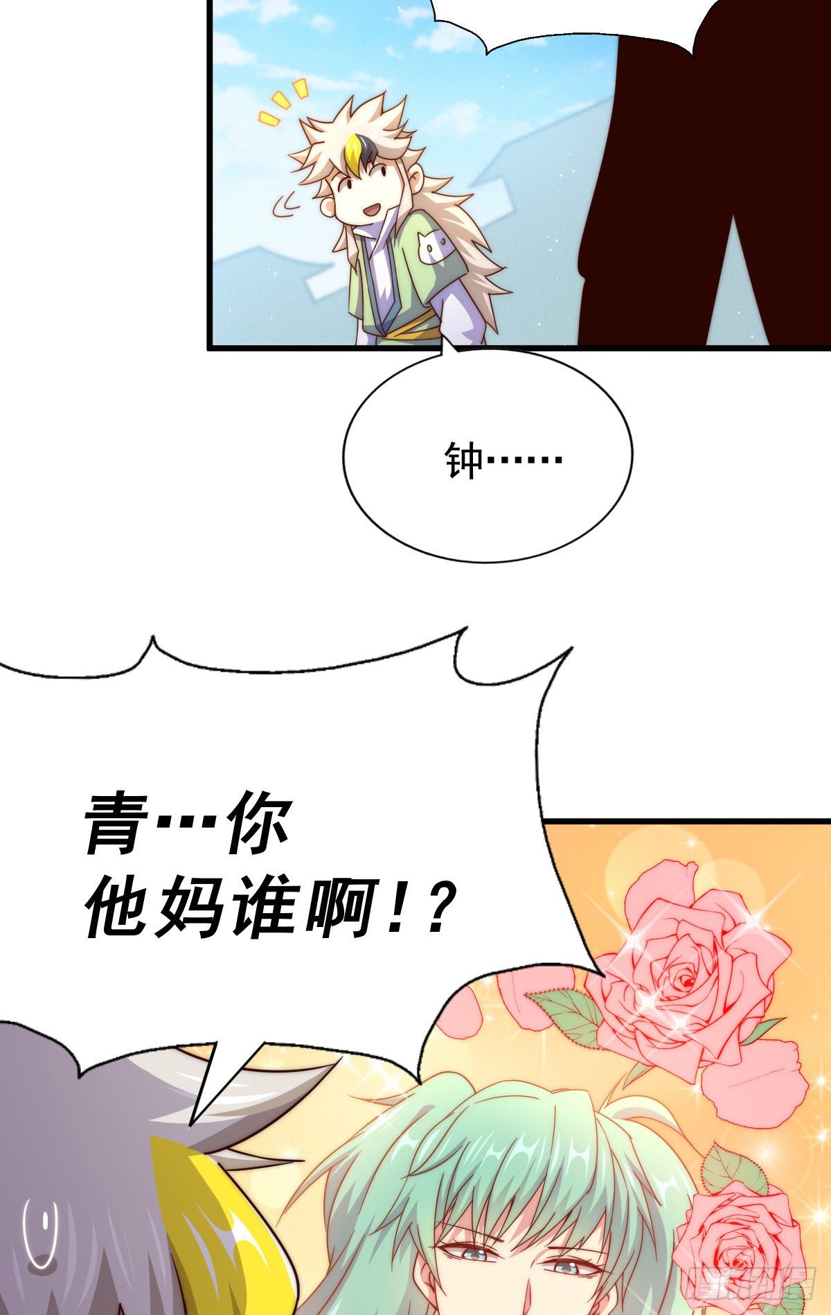 第108话 青，你怎么了13