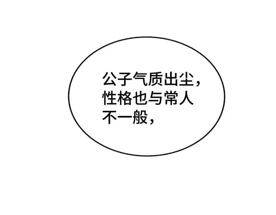 第289话 断人财路如杀人父母201