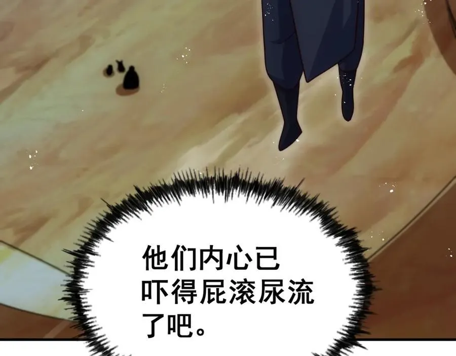 第255话 让出土地6