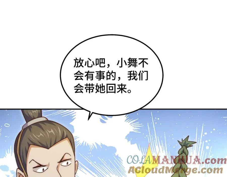 第229话 作死的天之仙殿216
