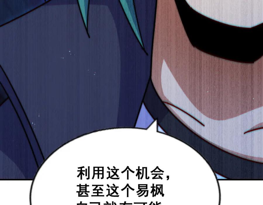 第240话 让诗青妩下台！202