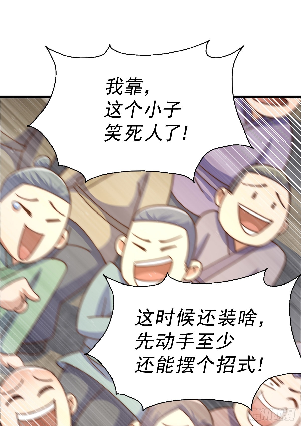 第174话 为你撑腰34