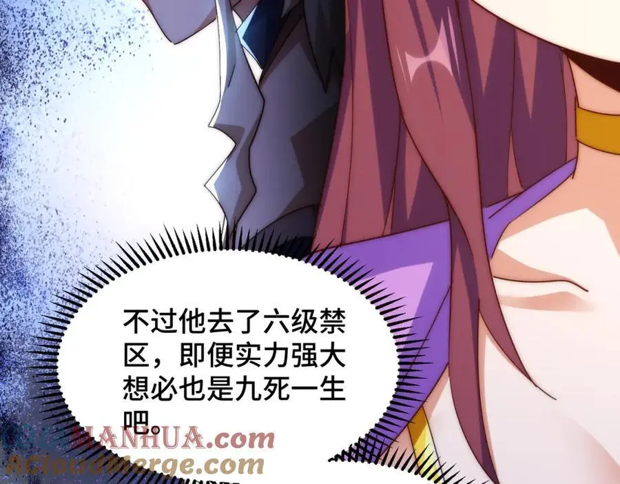第284话 云湖72