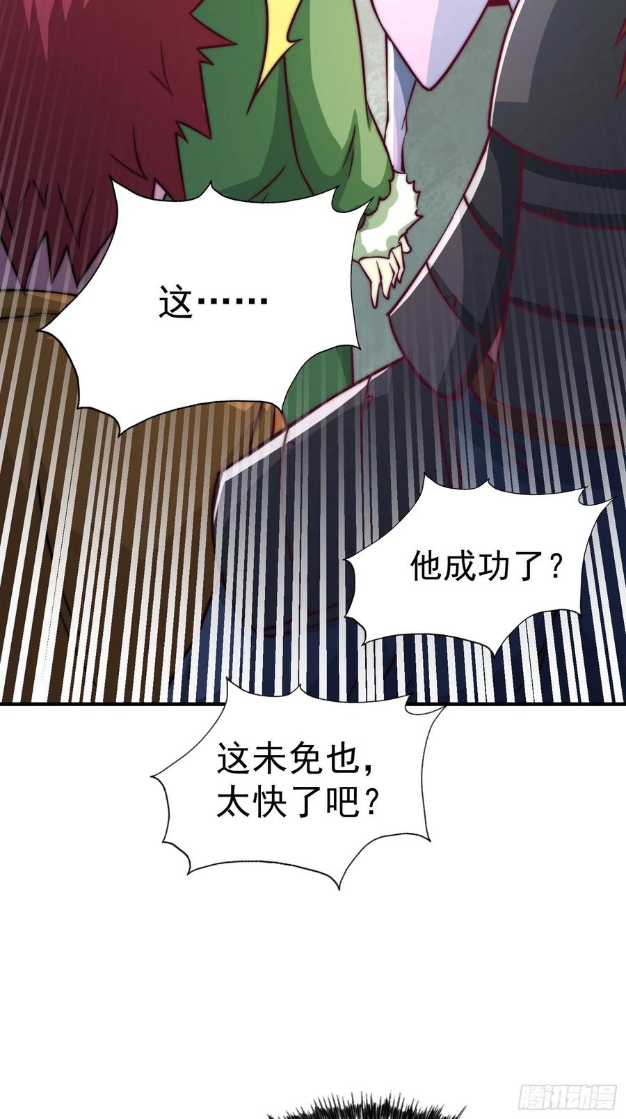 第67话 夺宝奇兵26