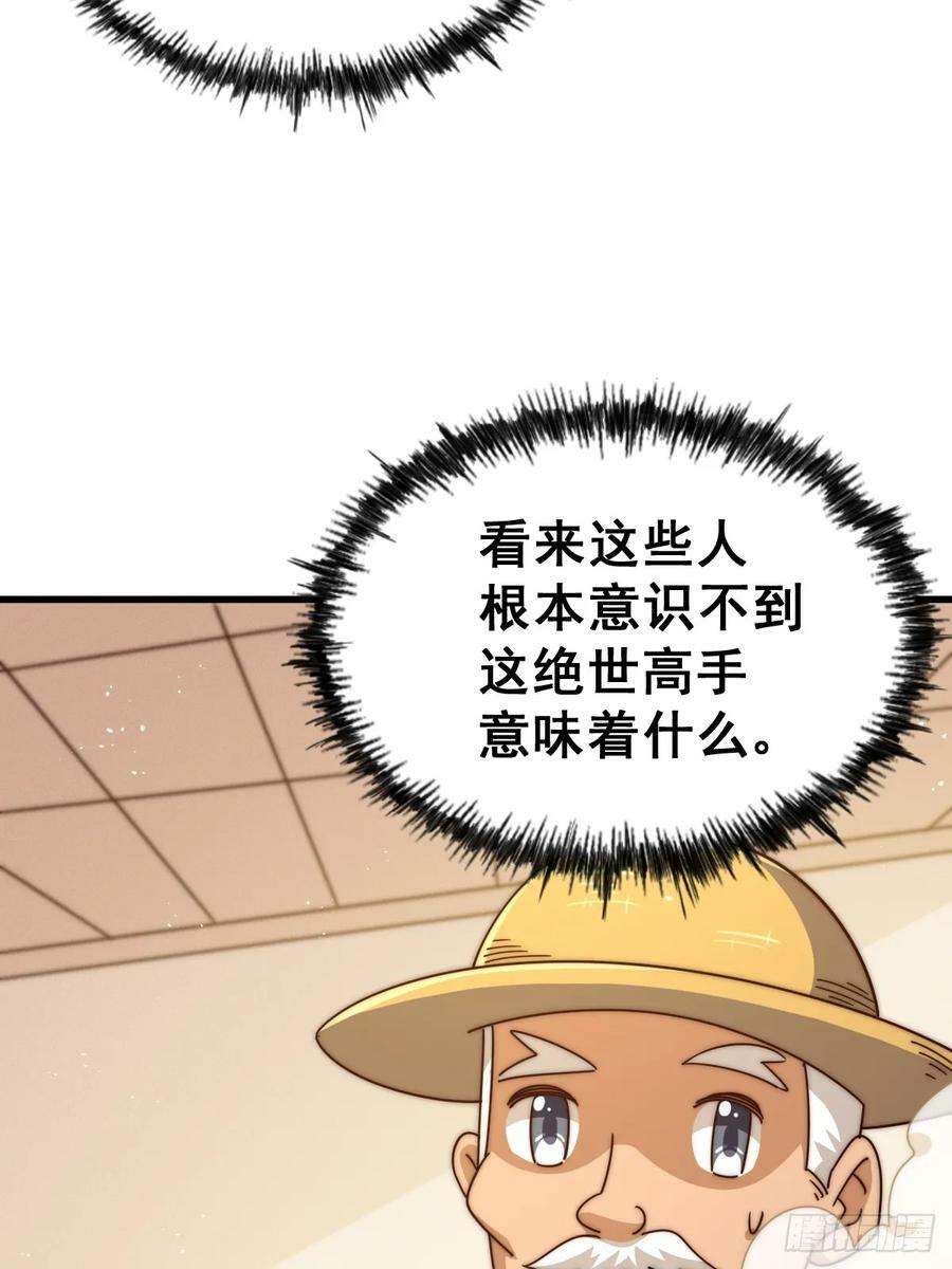 第196话 魂飞魄散43