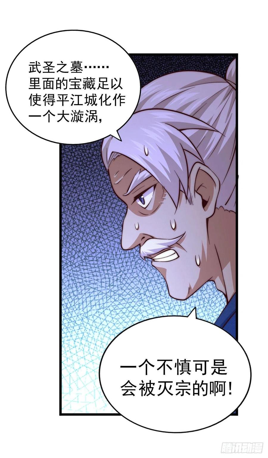 第65话 天地异象28