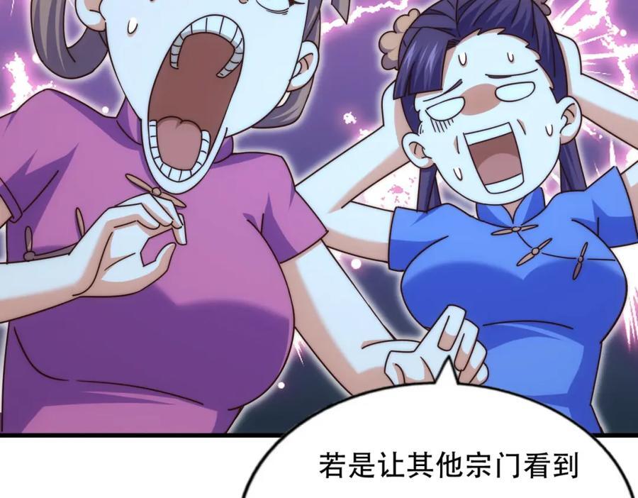 第241话 宗门考核 出发!106