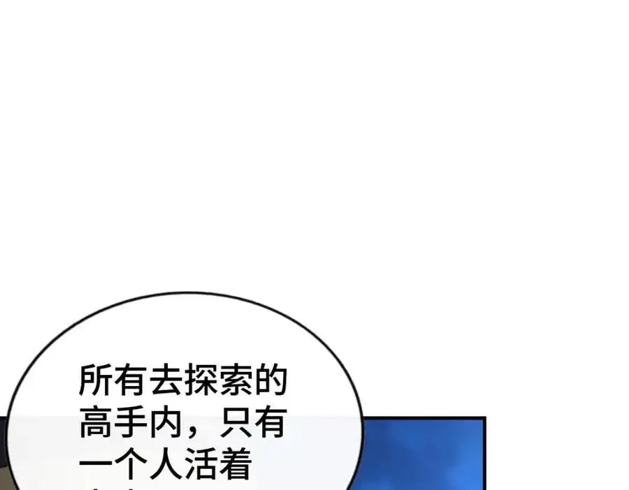 第282话 大战封魔城39