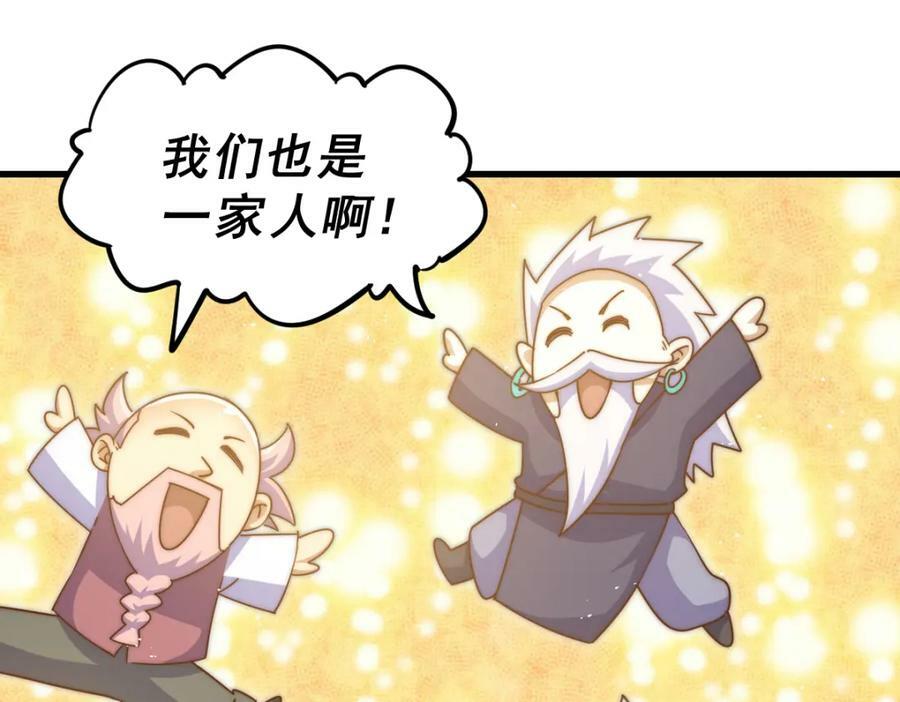 第217话 火烧天之仙殿119