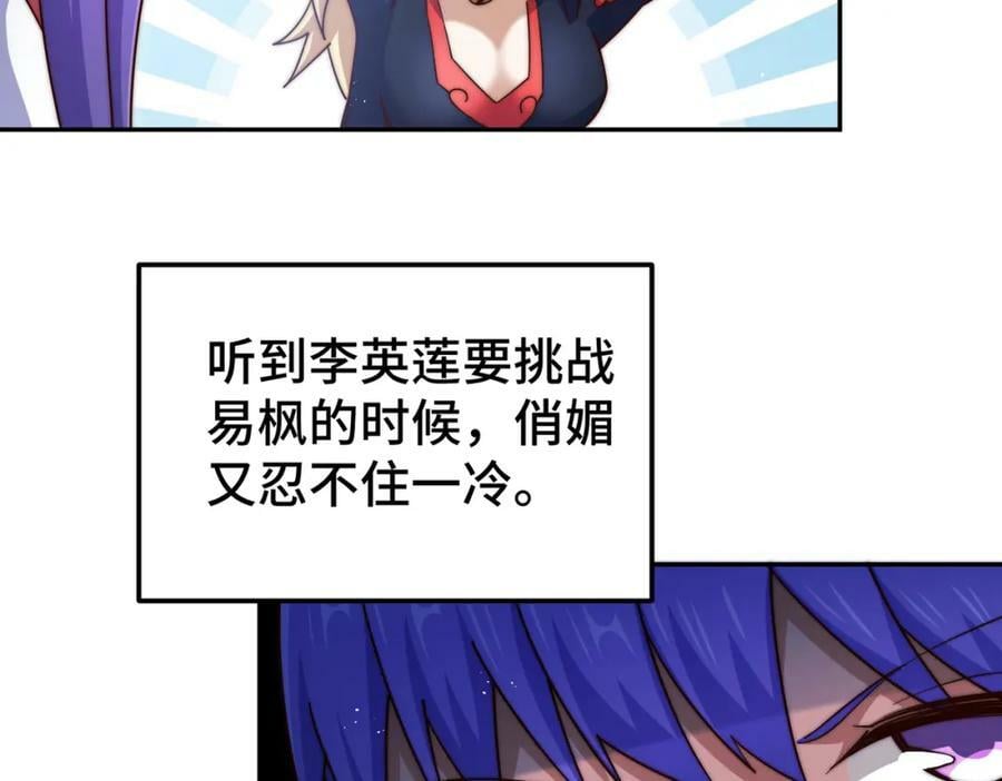 第224话 白飘飘成皇151