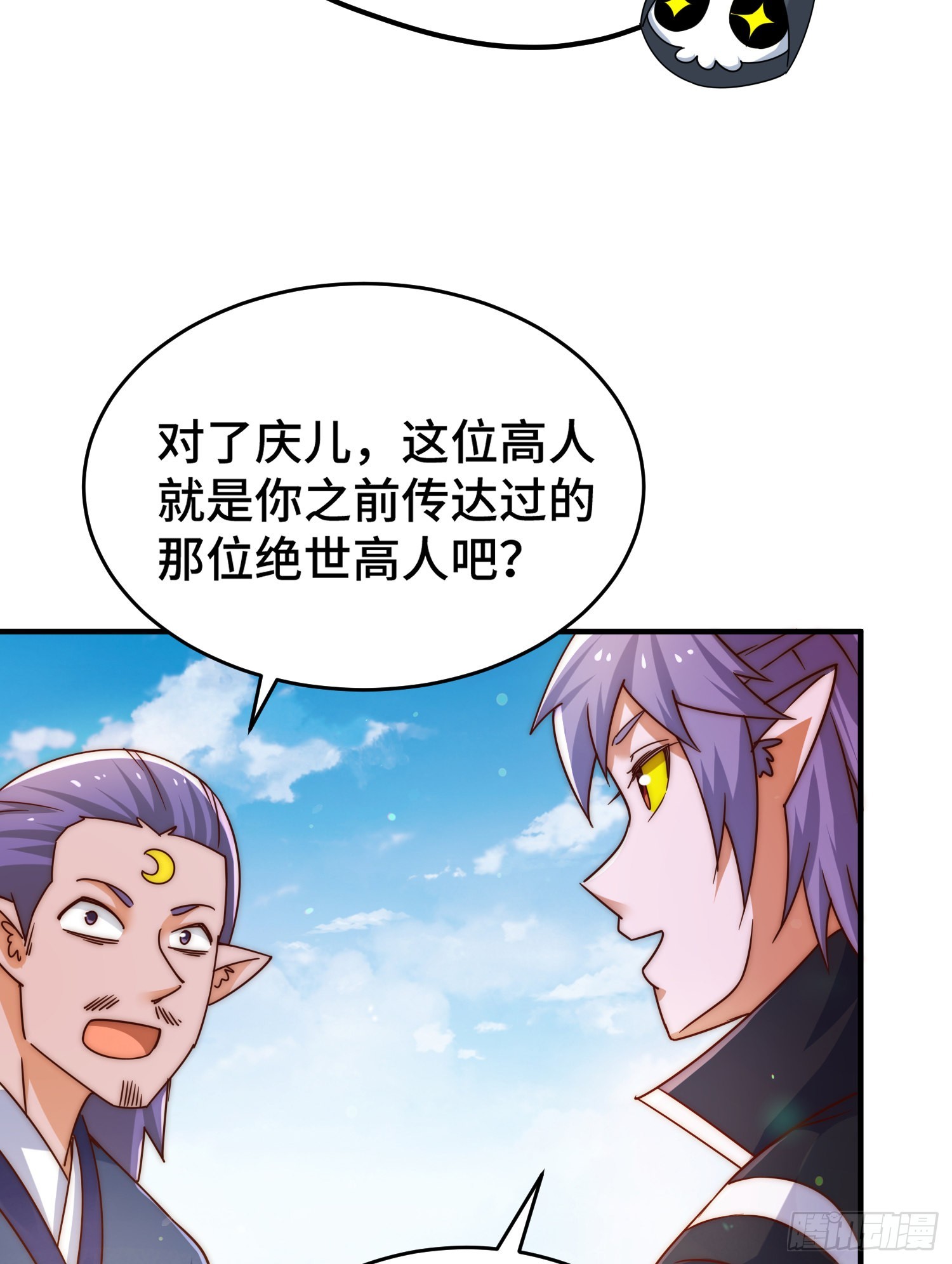 第134话 仙之灌溉21