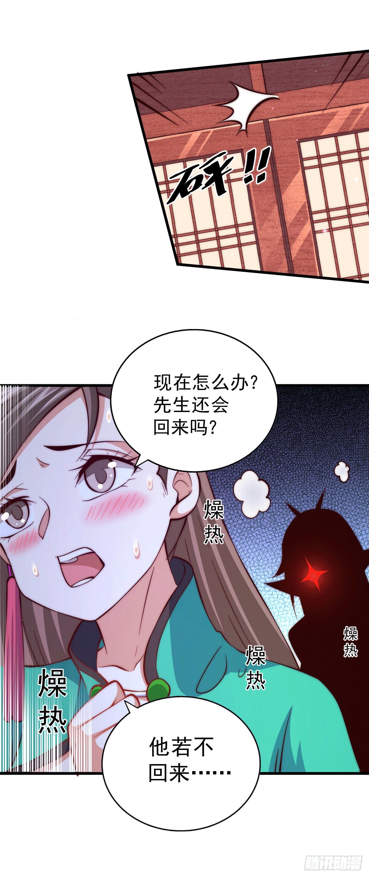 第25话 易先生，这里是极乐！9