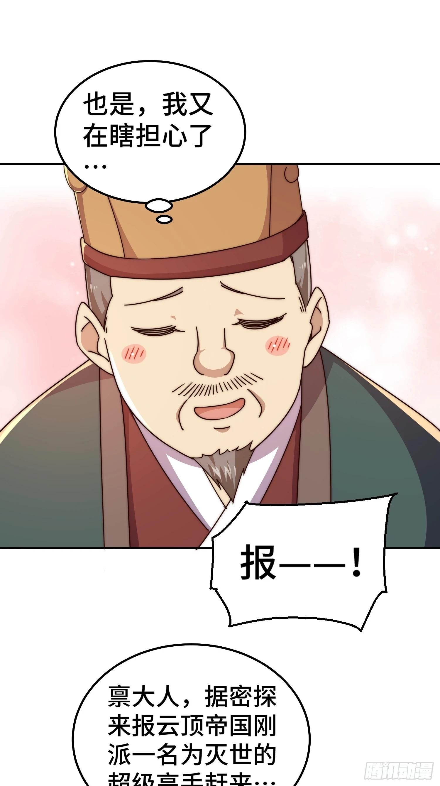 第189话 请君出手97